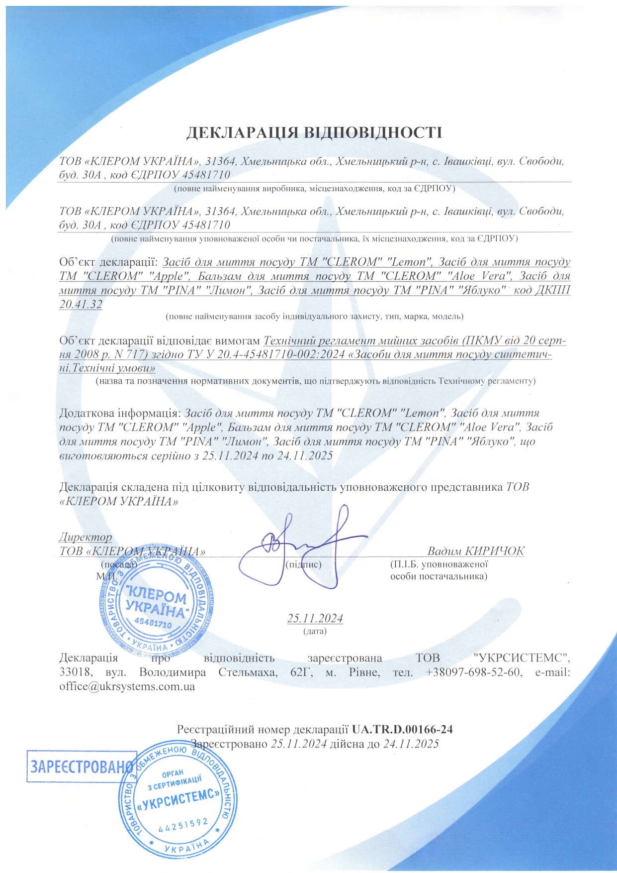 Сертифікат