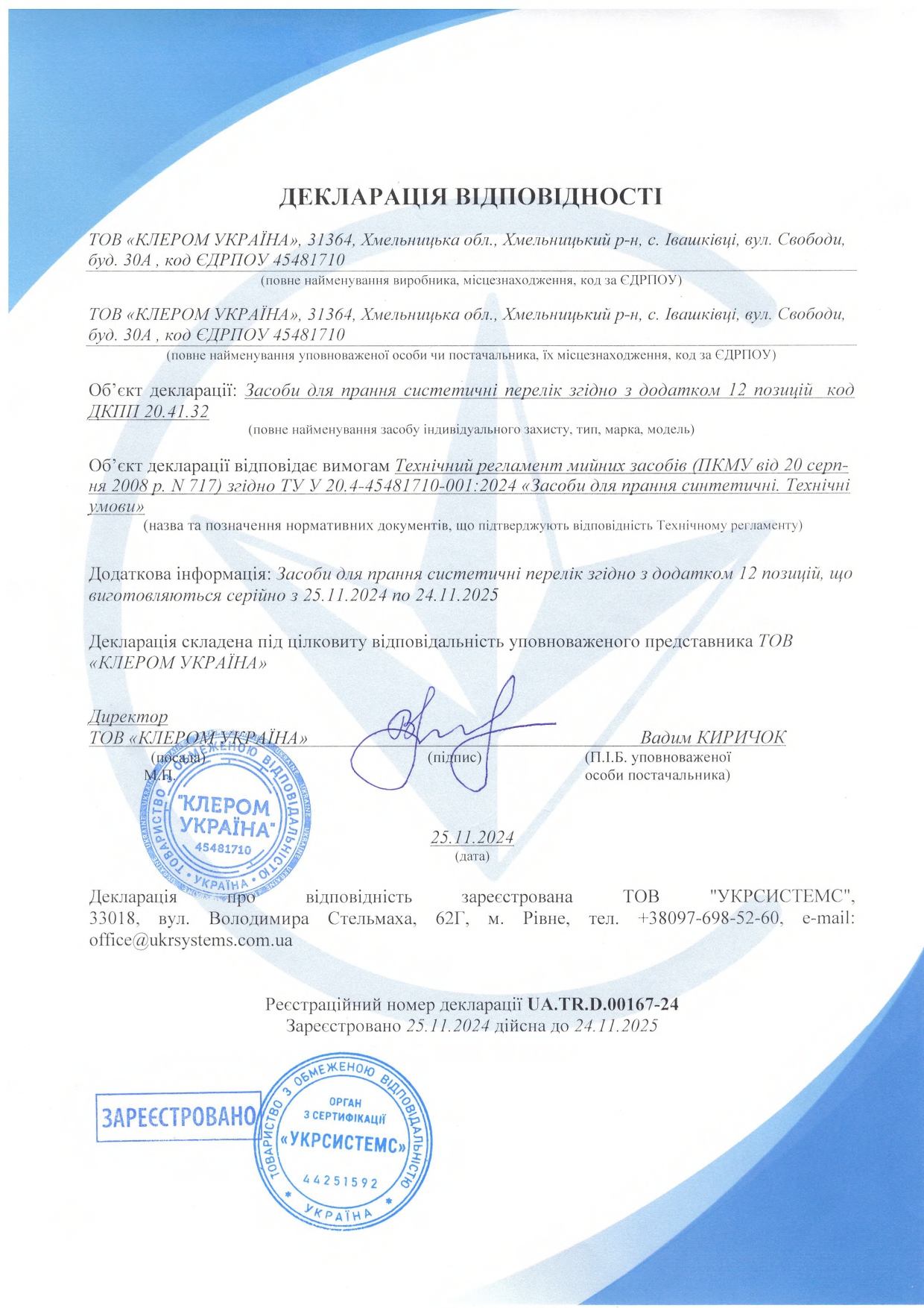 Сертифікат