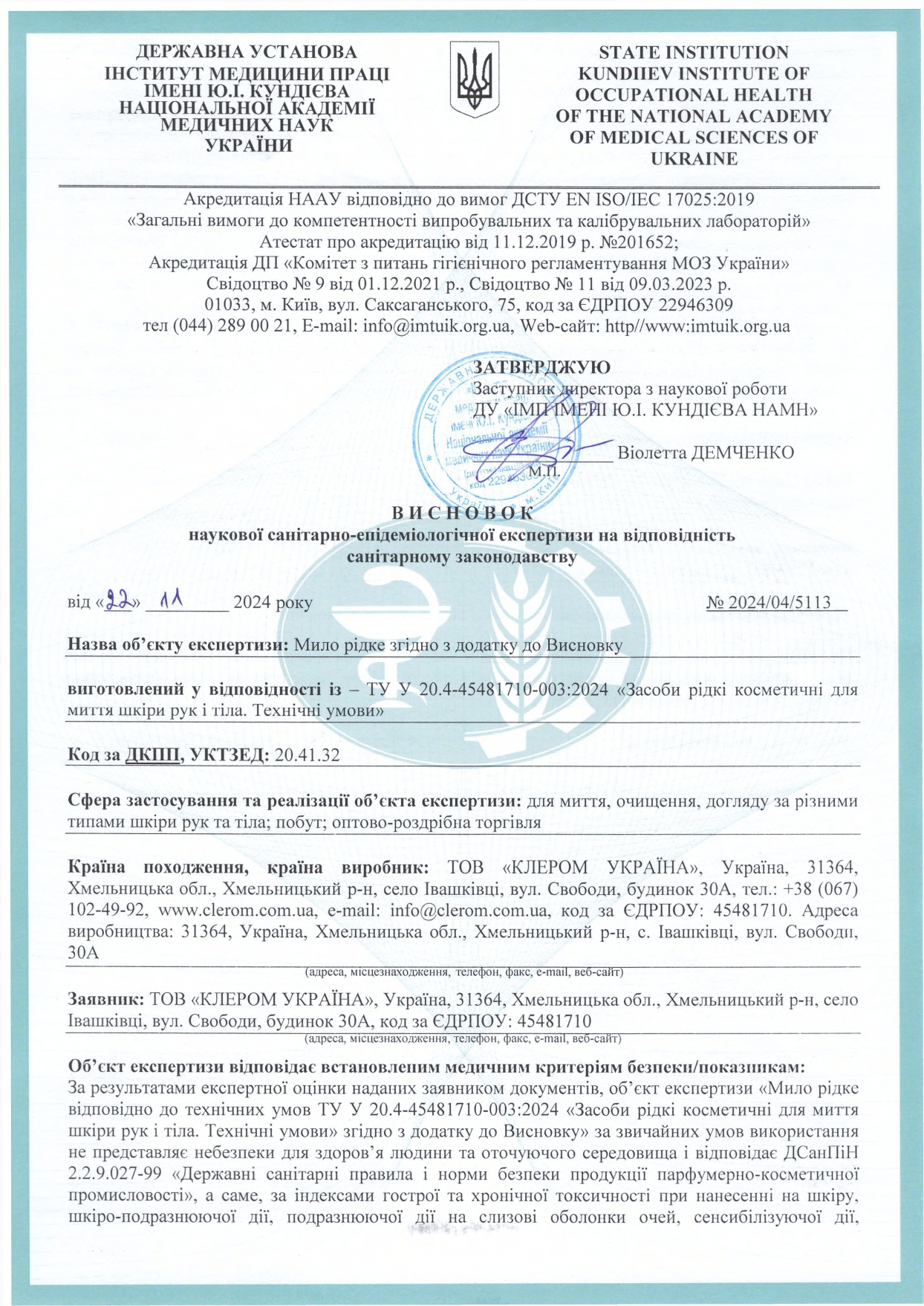 Сертифікат