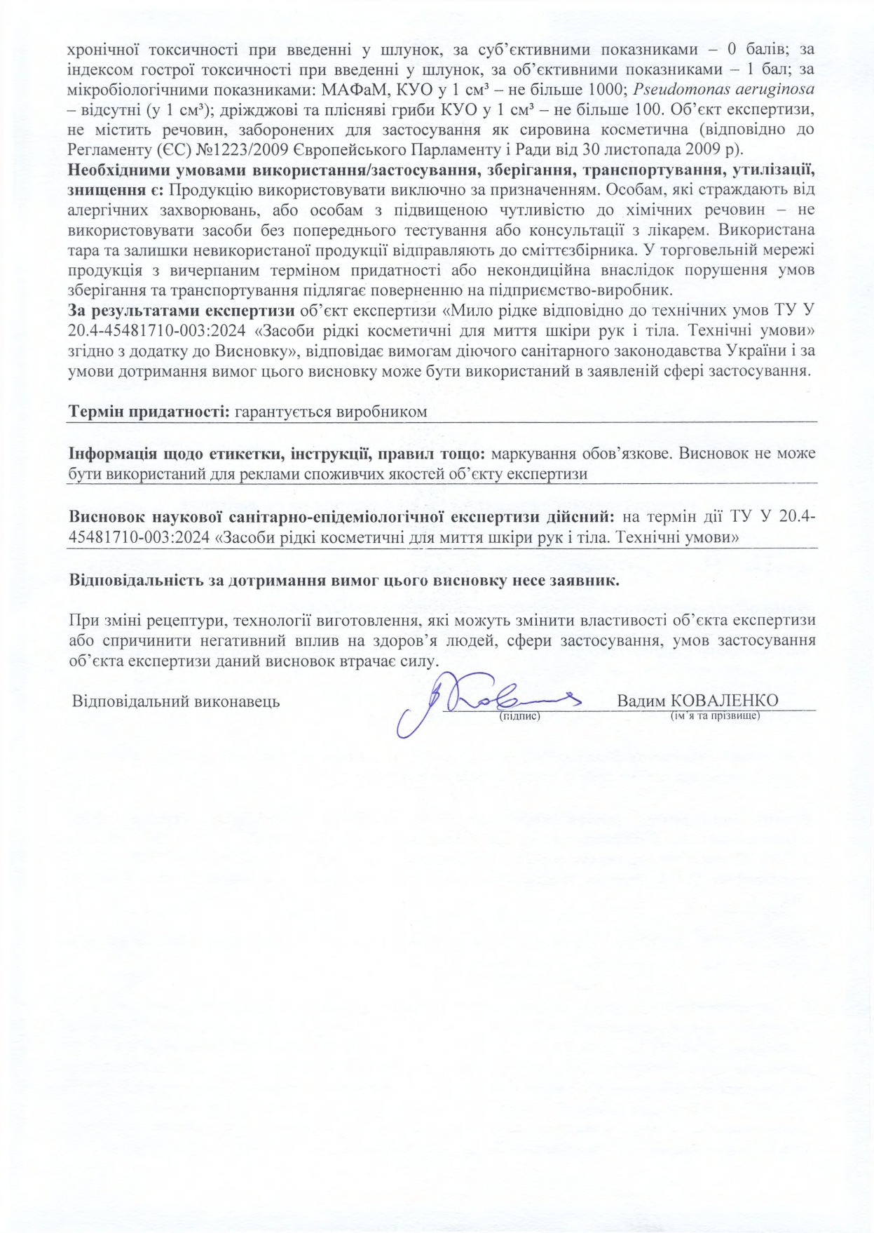 Сертифікат