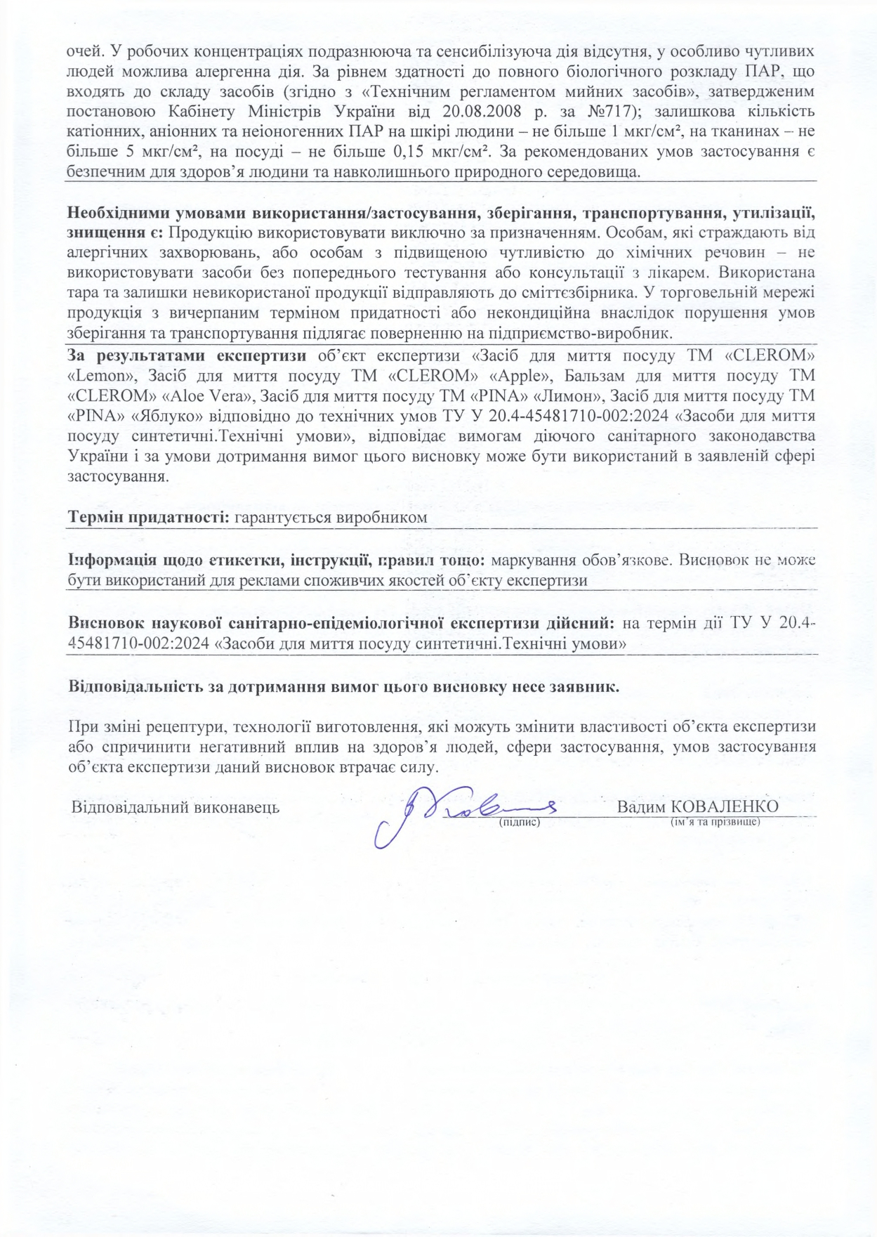 Сертифікат