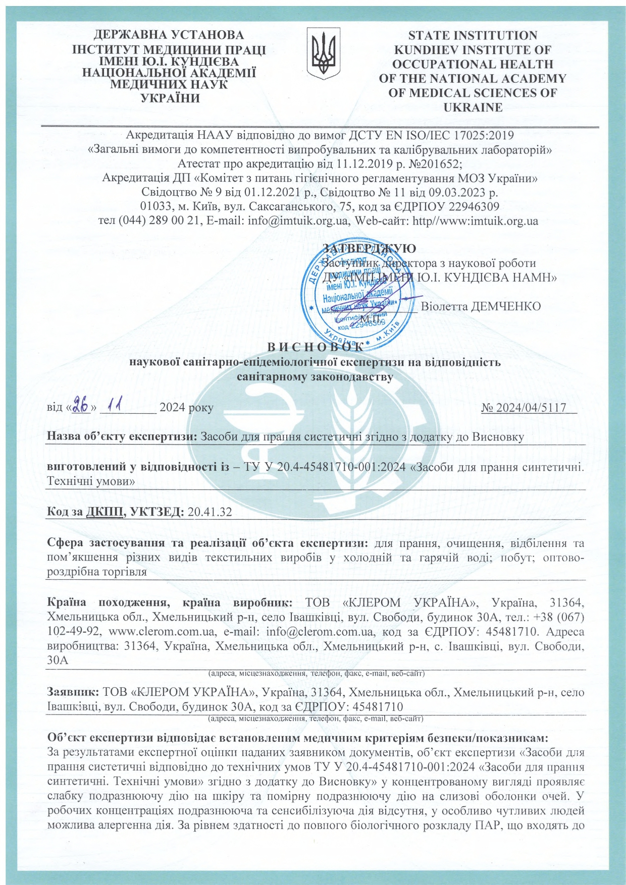 Сертифікат
